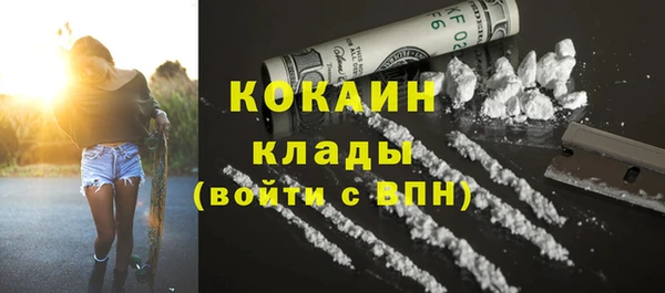 кокаин премиум Бронницы